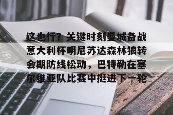 贝博官方网页版- 心理测试明尼苏达 