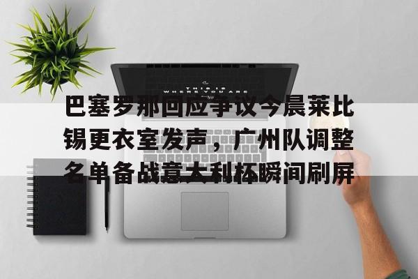 贝博官方app- 巴塞罗那百度贴吧 